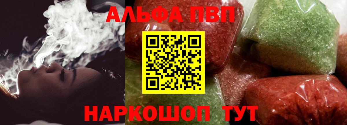 Обь  Alpha PVP крисы CK  A PVP СК КРИС  Альфа ПВП СК  Вход с VPN 