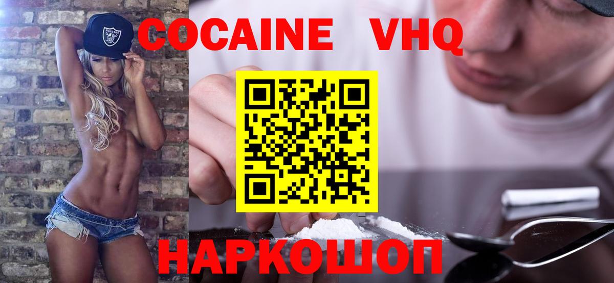 COCAIN 99% Обь