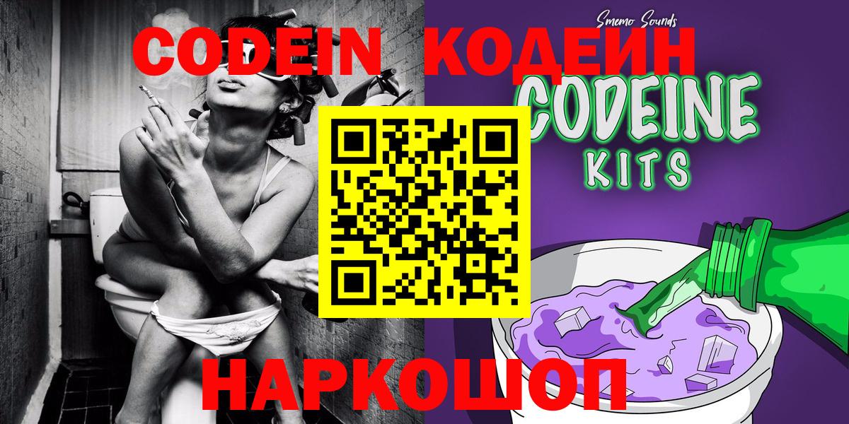 Кодеиновый сироп Lean напиток Lean (лин) Обь