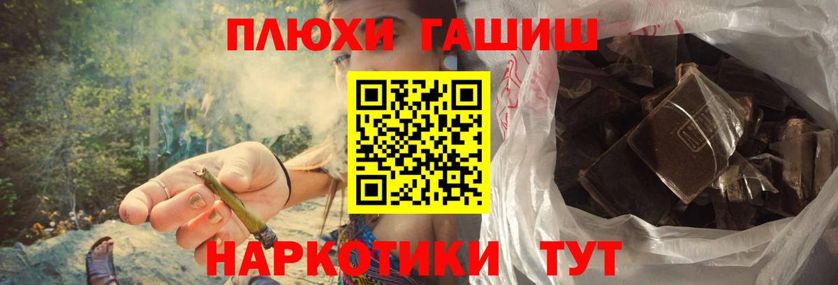 Обь  ГАШИШ Ice-O-Lator  Вход с VPN  ГАШ гарик 