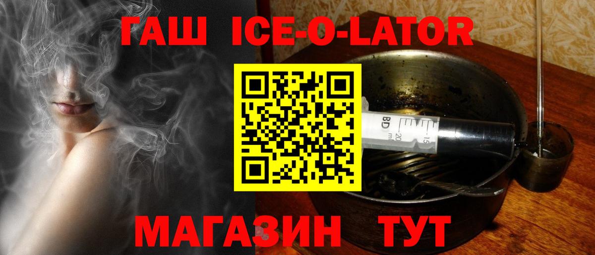 ГАШ хэш Обь