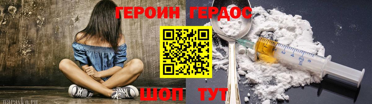 Героин гречка  Вход с VPN  Обь 