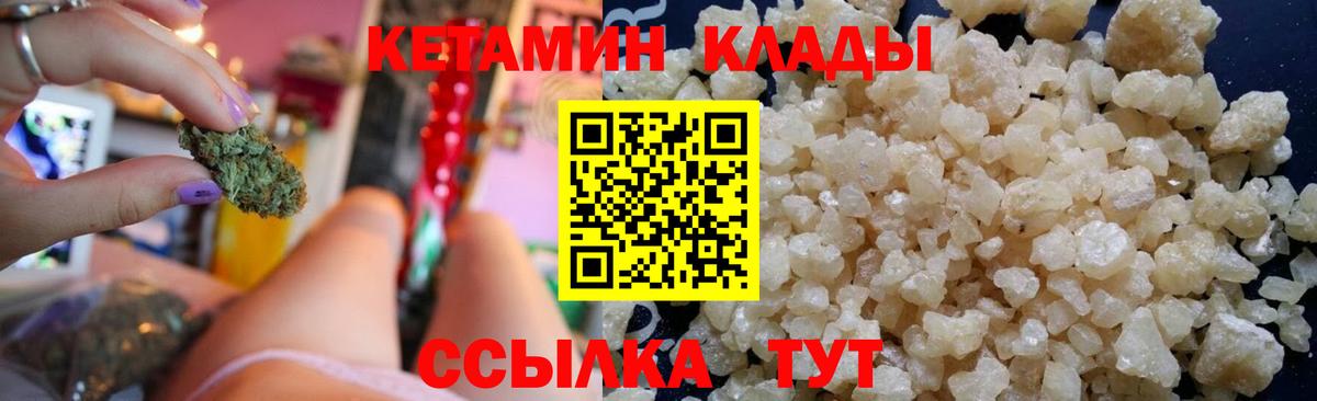 КЕТАМИН VHQ  КЕТАМИН ketamine  Вход с VPN  Обь 