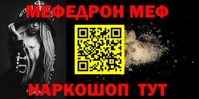 мяу мяу кристалл Волжск