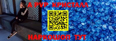мяу мяу кристалл Волжск