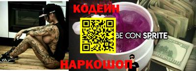 спайс Волгодонск