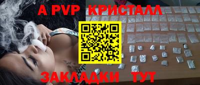 стафф Волжский