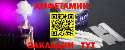 спайс Волгодонск