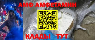мяу мяу кристалл Волжск