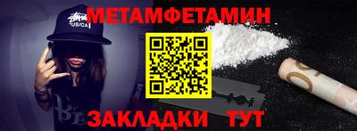 мяу мяу кристалл Волжск