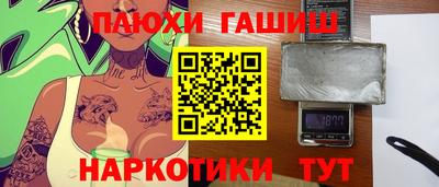 спайс Волгодонск