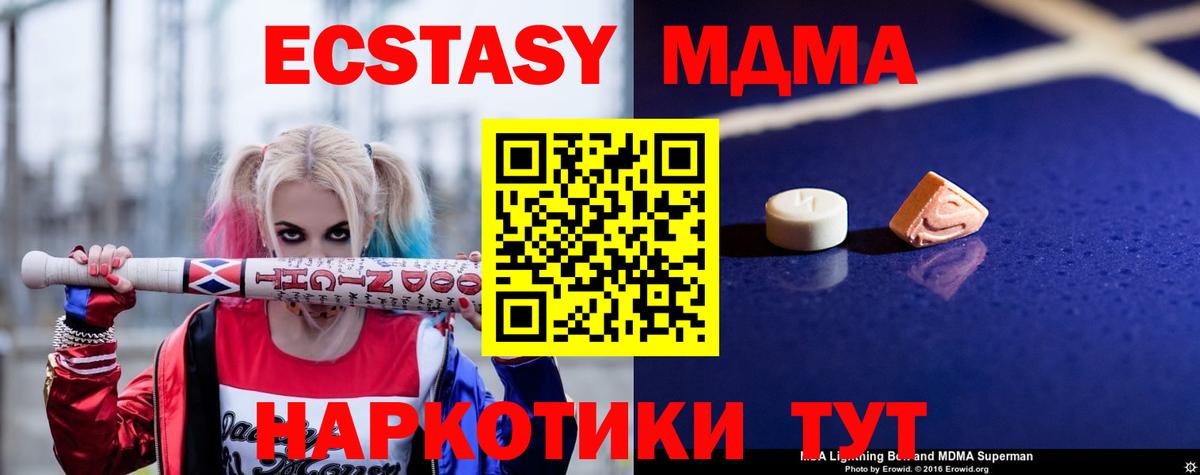 MDMA кристаллы Обь