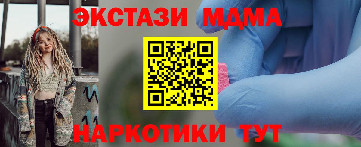 МДМА Molly  Вход с VPN  MDMA  Обь 