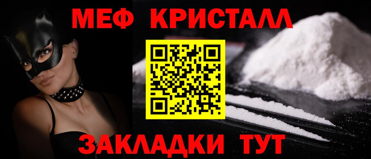 Меф кристаллы Обь