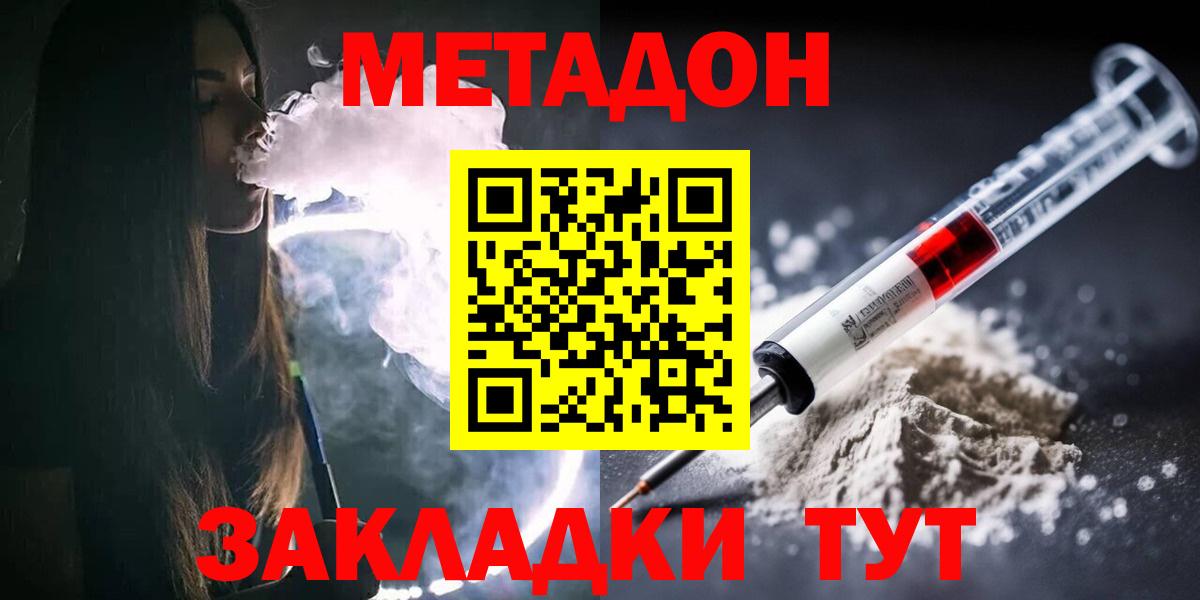 Обь  Метадон белоснежный  Вход с VPN  МЕТАДОН мёд 