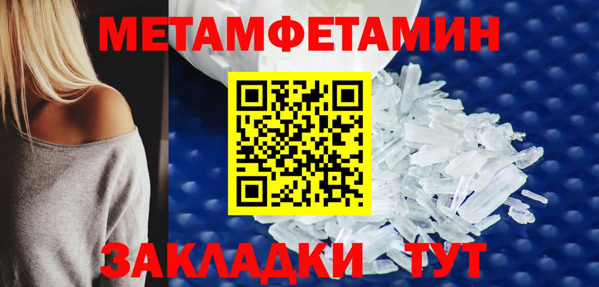 Первитин Methamphetamine  Вход с VPN  Обь  Первитин Methamphetamine 