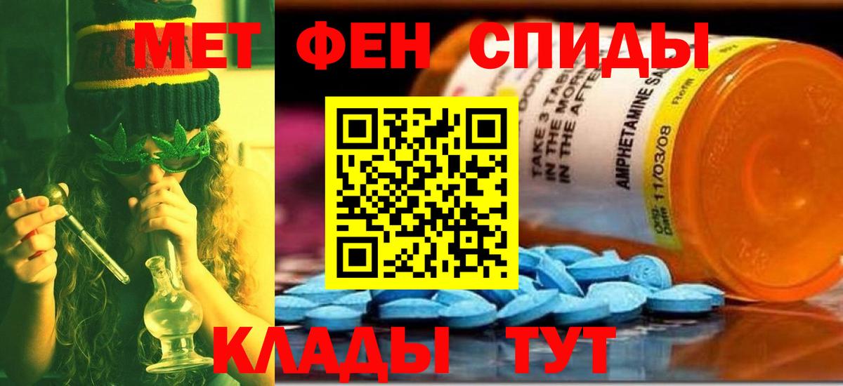 МЕТАМФЕТАМИН пудра Обь