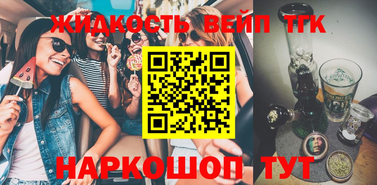 Обь  купить   Вход с VPN  Дистиллят ТГК концентрат  ТГК THC oil 