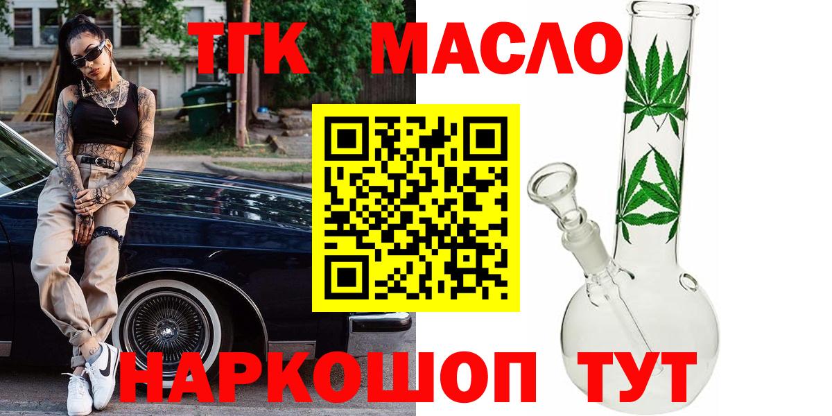 ТГК Wax Обь