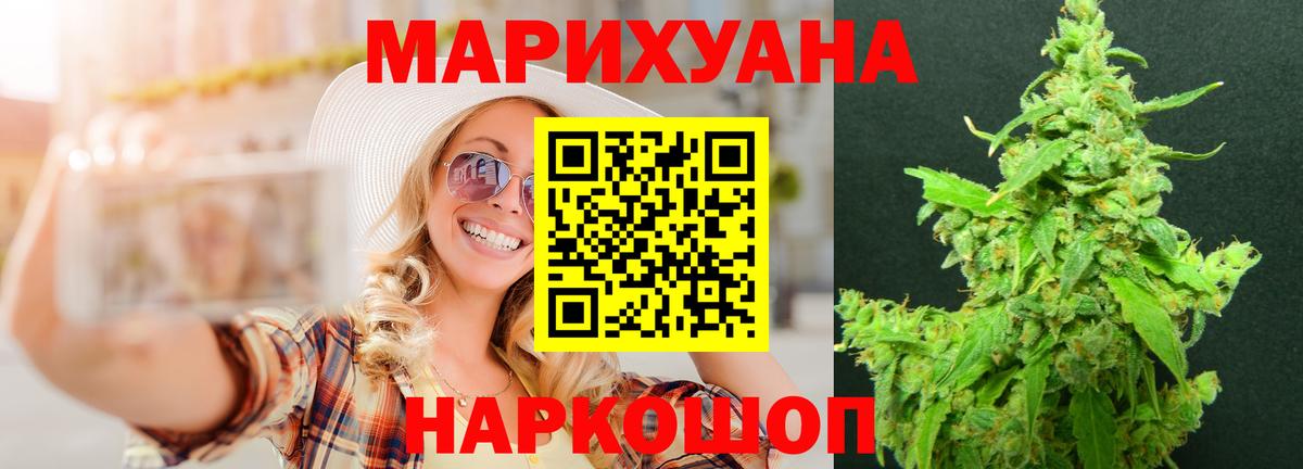 Обь  Каннабис индика  МАРИХУАНА SATIVA & INDICA  Шишки марихуана Bruce Banner  Вход с VPN 